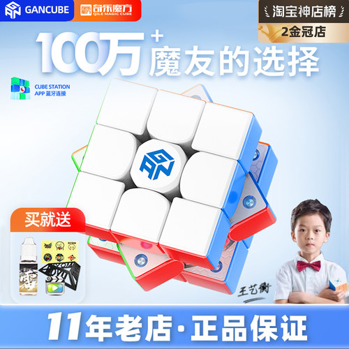 GAN356Maglev磁悬浮魔方356RS2