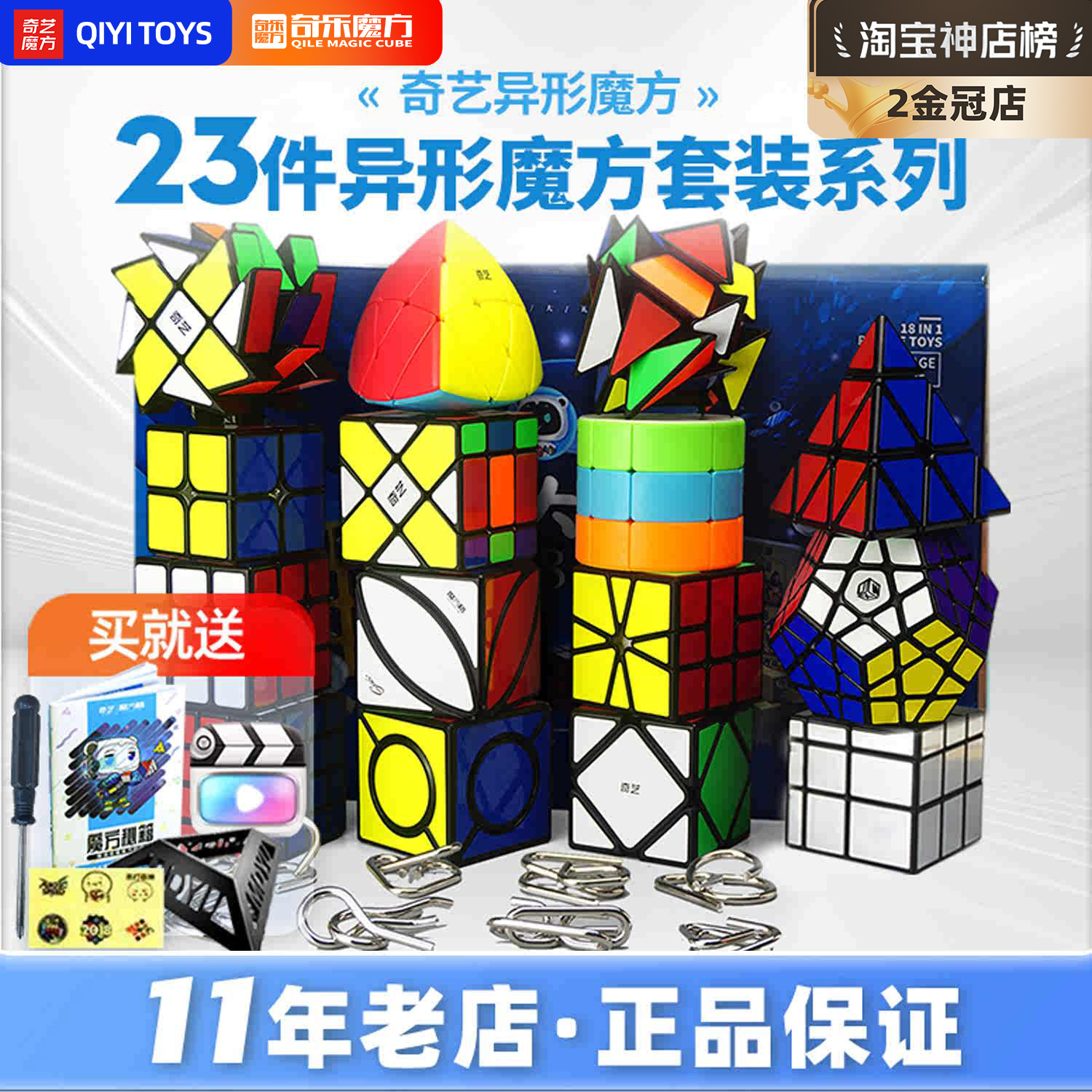 奇艺三阶顺滑礼盒套餐组合益智