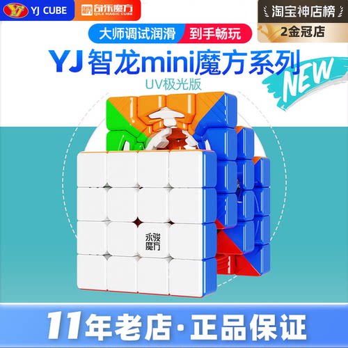 mini永骏智龙三阶顺滑