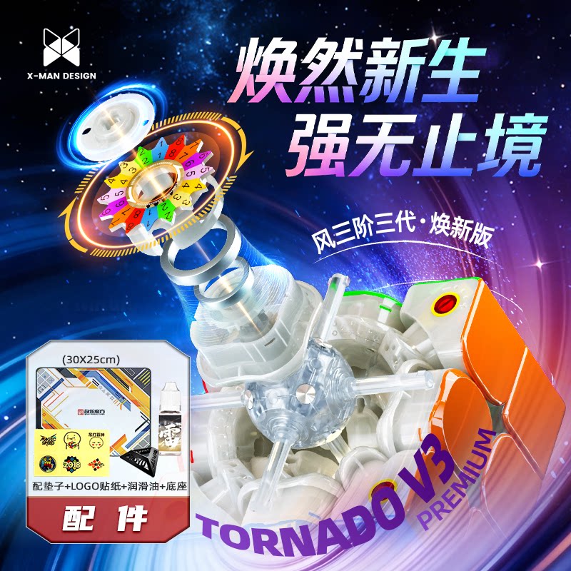 奇艺风三阶代焕新版新品益智先锋图片