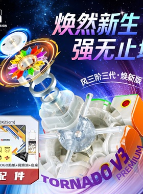奇艺风三代焕新版磁力魔方3阶UV磁悬浮专业比赛儿童玩具XMD顺滑新