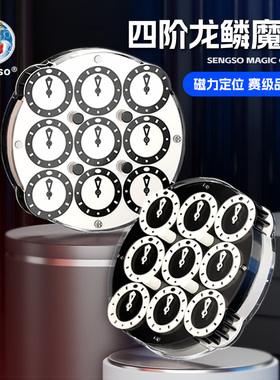 圣手魔表磁力版 魔A三阶四阶五阶345阶龙鳞魔表竞比赛益智力玩具