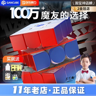 GAN12Maglev磁悬浮魔方三阶甲贺忍蛙比赛儿童益智玩具世界纪录