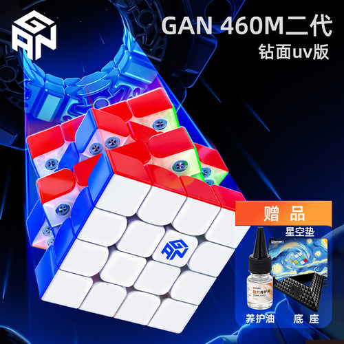 GAN460MV22代轴磁UV460M魔方
