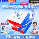 gan魔方三阶3磁力版 比赛专用15十周年益智玩具 磁悬浮智能竞速正品