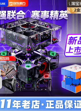 奇艺XT3V1磁悬浮魔方磁力三阶比赛专用男女小孩益智玩具礼物顺滑3