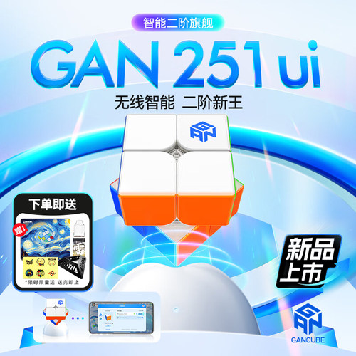 GAN251ui二阶智能魔方链接蓝牙