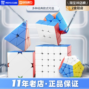 魔域 魔方教室二三四五阶SQ1碳纤维金字塔魔方 魅龙2345阶礼盒装