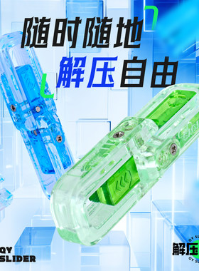奇艺 解压推牌减压玩具 发泄手柄趣味磁吸顺滑成人儿童解压玩具