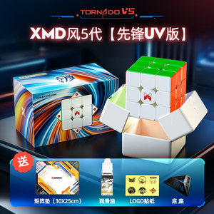 奇艺风五代三阶磁悬浮魔方新品