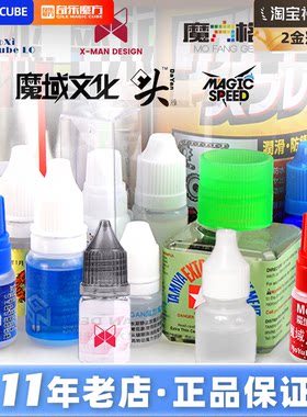 方格润滑油系列foxi差速m12小丸
