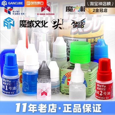 方格润滑油系列foxi差速m12小丸