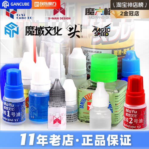 方格润滑油系列foxi差速m12小丸