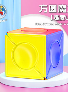 圣手方圆魔方枫叶斜转魔方