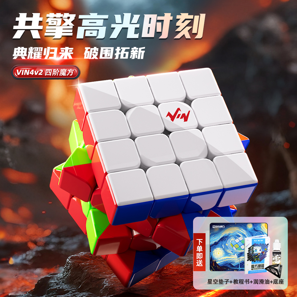Vincube4阶轴磁力魔方