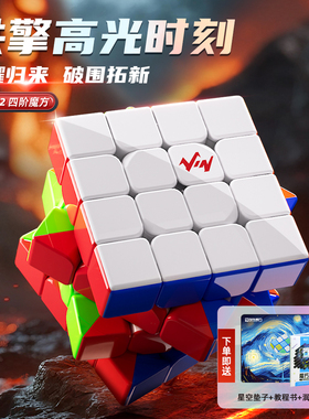 Vin4阶轴磁力魔方V2四阶磁吸UV钻面速拧比赛顺滑儿童早教玩具魔方