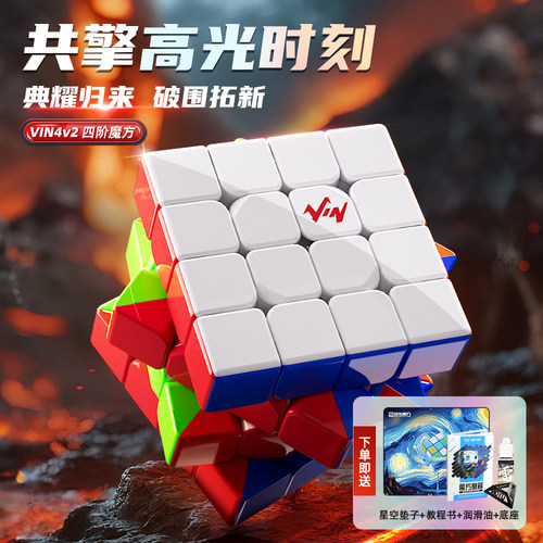 Vincube4阶轴磁力魔方小鬼极辉