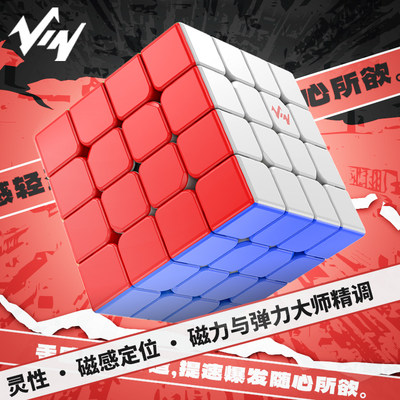 Vin Cube 4阶魔方 UV钻面4x4x4原MGC设计师小鬼设计比赛竞速魔方