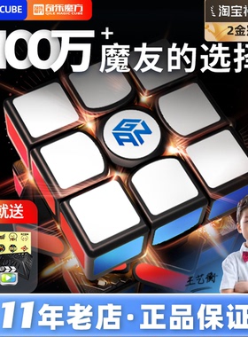 GAN11Mpro魔方三阶 磁力魔方3阶 比赛专用儿童益智玩具世界纪录