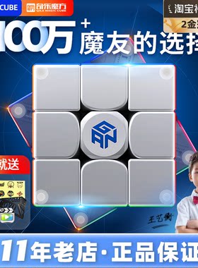 GAN14promaglev磁悬浮魔方磁力