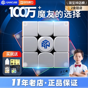 GAN14 pro maglev磁悬浮魔方旗舰UV 3阶磁力比赛学生益智玩具礼物