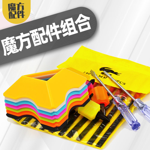 底座十字迷你螺丝刀魔方