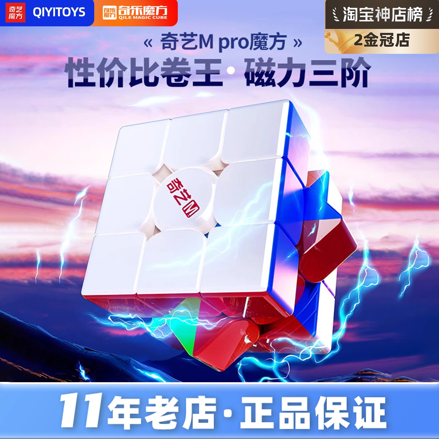 奇艺磁力3阶魔方二四五魔方异形