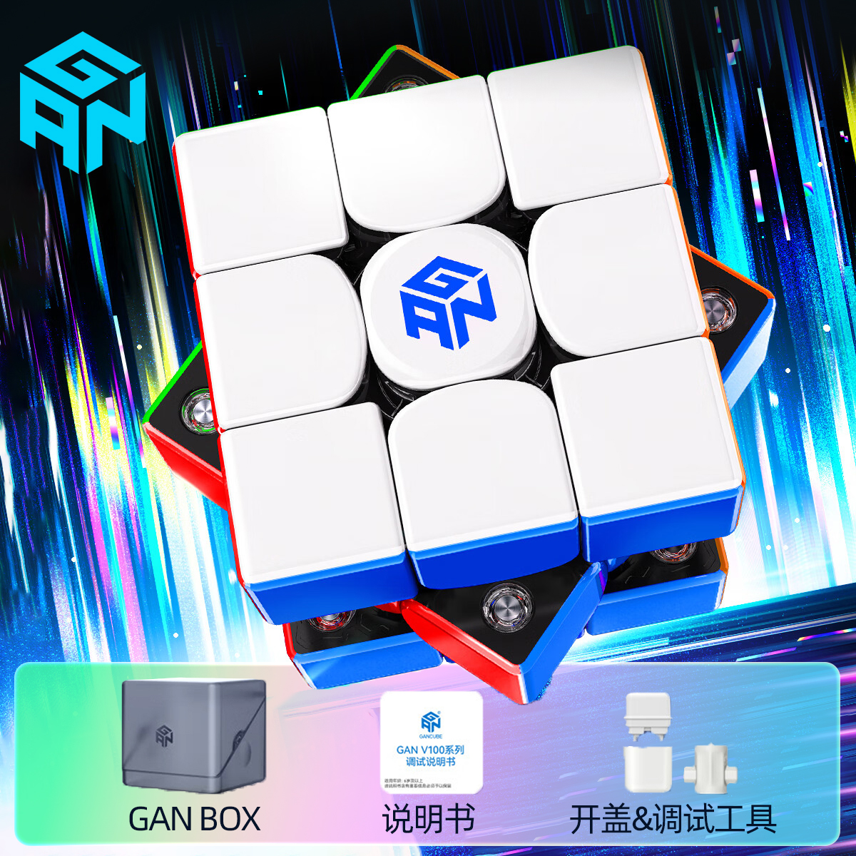 GAN V100 Maglev磁悬浮磁力三阶魔方早教儿童益智解压玩具
