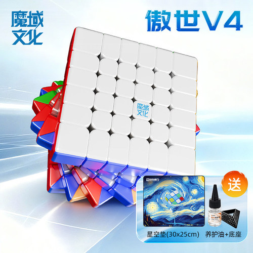 傲世V46阶竞速三重轨道磁磁悬浮