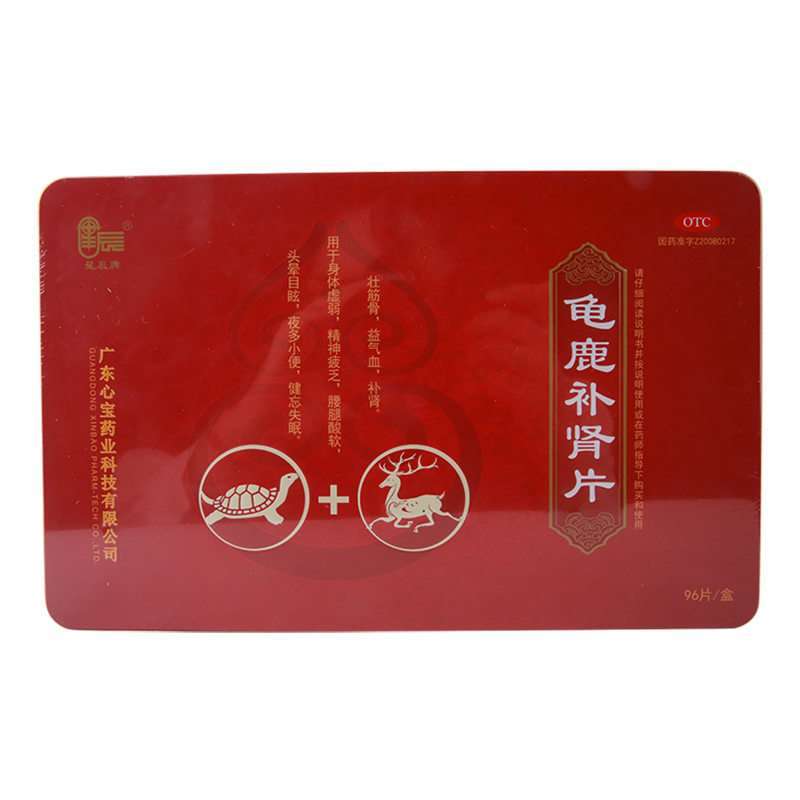 選套餐價格劃算】星辰龜鹿補腎片96片補腎腰腿酸軟精神疲乏