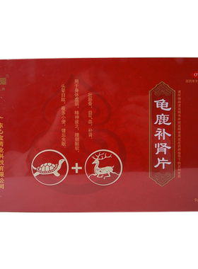 【星辰】龟鹿补肾片0.43g*96片/盒