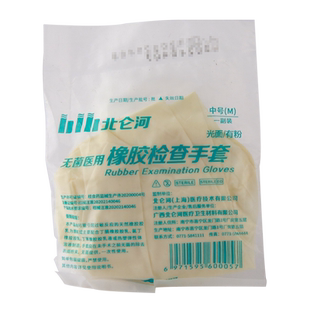 多套餐减价】北仑河无菌医用橡胶检查手套中号(M)*1副装