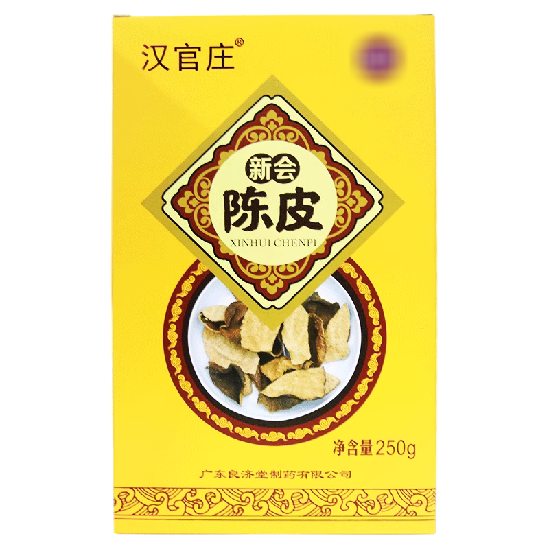 【2005大紅250g】漢官莊新會陳皮咳嗽痰多