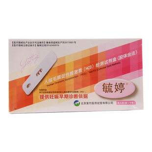 单人份卡型】毓婷人绒毛膜促性腺激素(HCG)检测试剂盒(胶体金法)