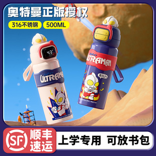 奥特曼儿童保温杯吸管水杯男孩316不锈钢小学生上学专用水壶杯子