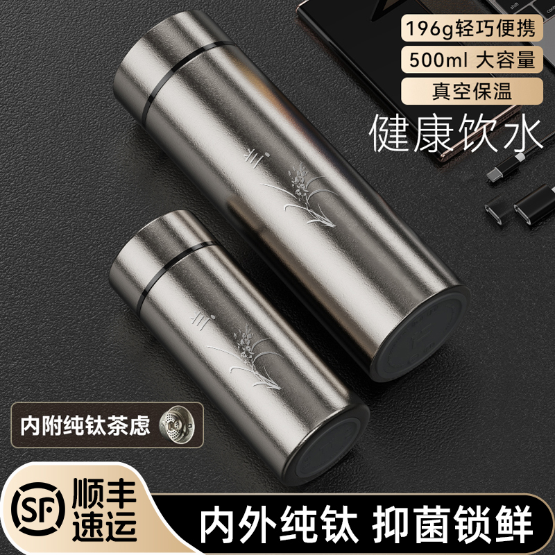 七克拉纯钛茶水分离保温杯