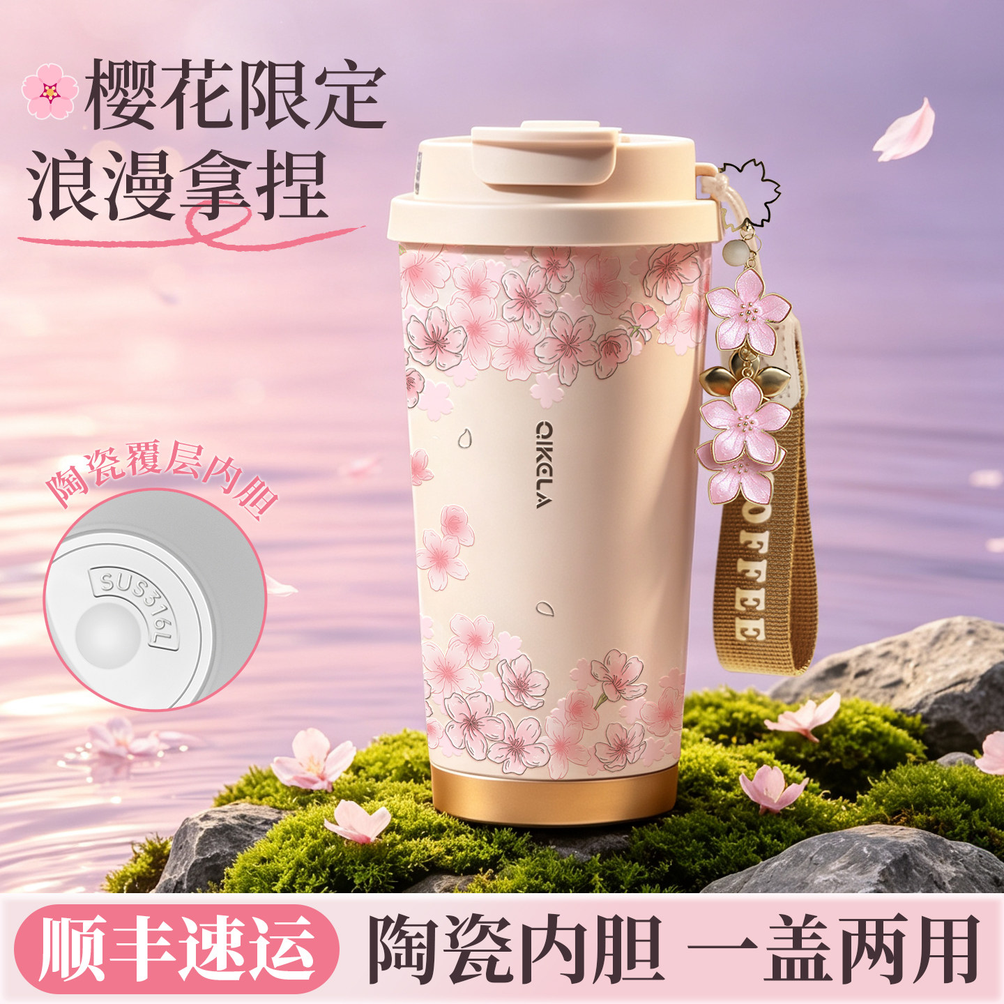 高颜值保冷保温杯茶水分离