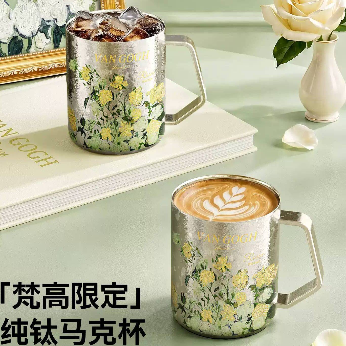 纯钛马克杯双层咖啡杯子高颜值