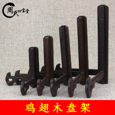 鸡翅木盘架盘架子木质照片展示