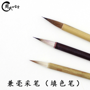 精品兼毫采笔 陶瓷画新彩粉彩上色笔填色笔 国画勾线笔 小楷毛笔