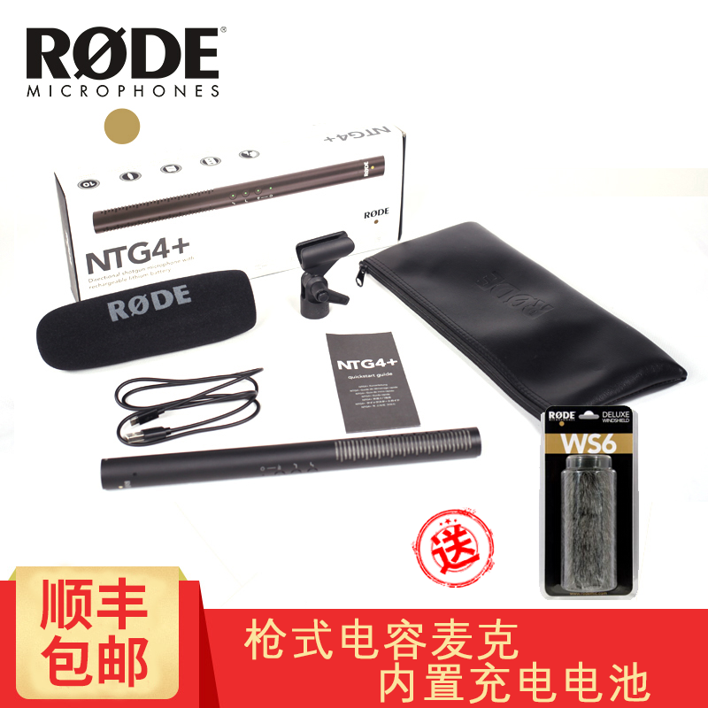 ÐÂÆ·Â޵ NTG4+ ǹʽ»°Í² NTG4PLUS²É·ÃÓû°Í² ¿ÉUSB³äµç