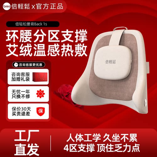 用了这个护腰跟腰间盘突出sayno