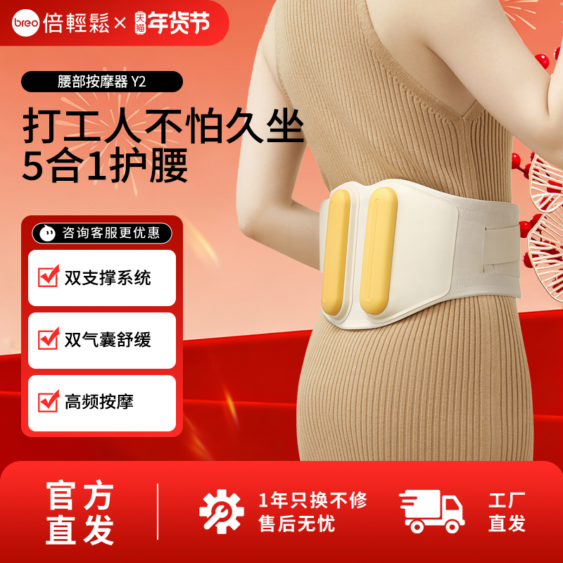 倍轻松腰部按摩器按摩腰带振动加热敷暖腰腹暖宫腰椎器腰疼护腰带,个人护理/保健/按摩器材,腰椎/腰部按摩器（带）,淘宝优惠券,粉丝福利购,淘宝优惠卷