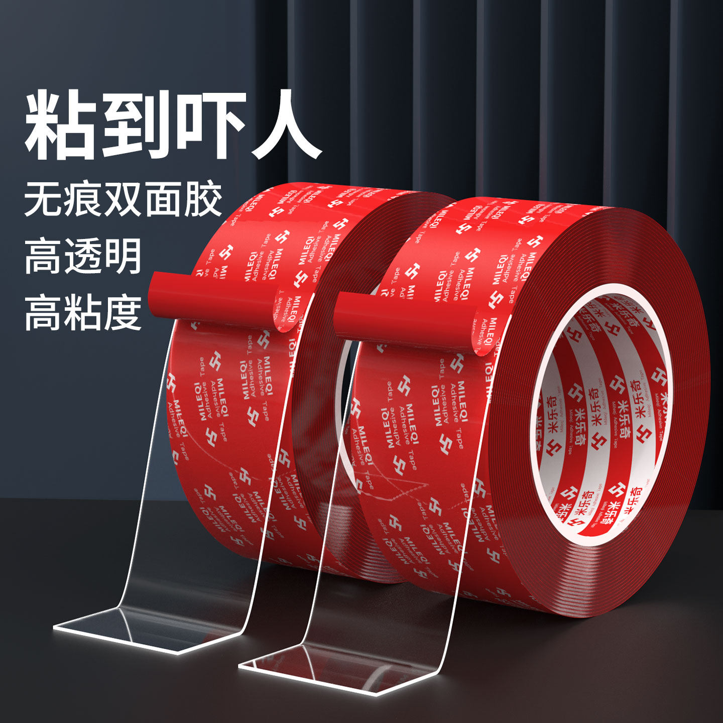 车载行车记录仪固定高粘纳米双面胶手机支架强粘隐形无痕透明胶带