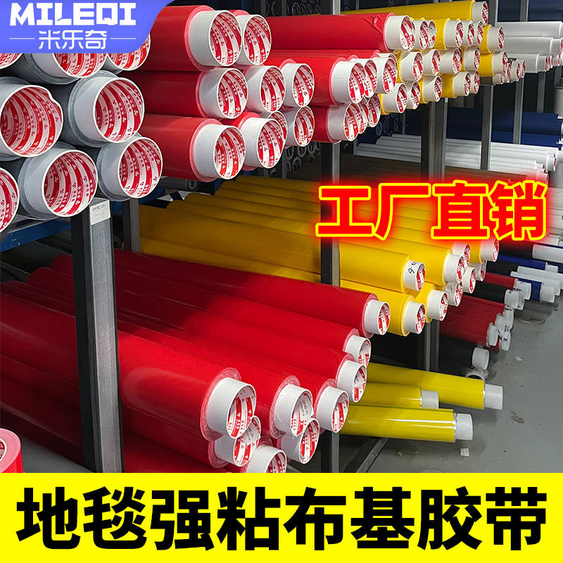 防水易撕抗拉耐磨布基胶布