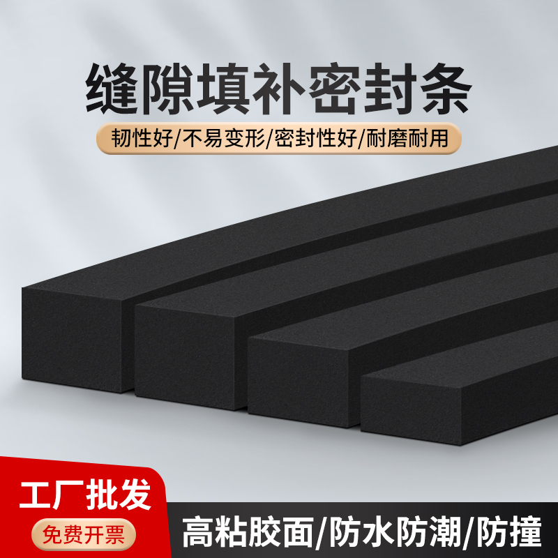防风胶条隔音泡棉密封条
