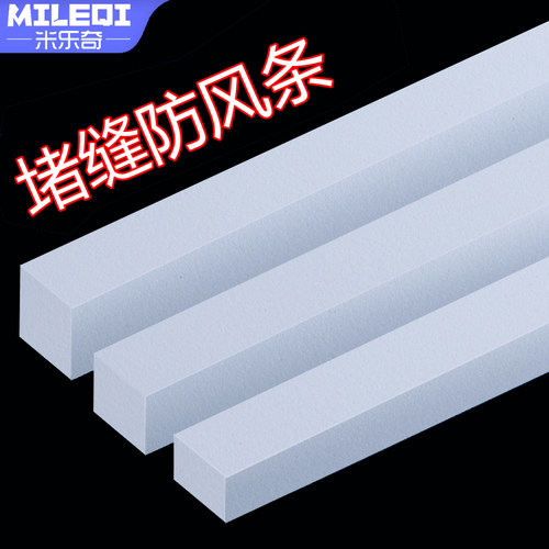 门缝保暖密封条防漏风胶条