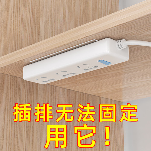 免打孔插座支架排插固定器