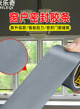 防漏风贴保温密封胶条