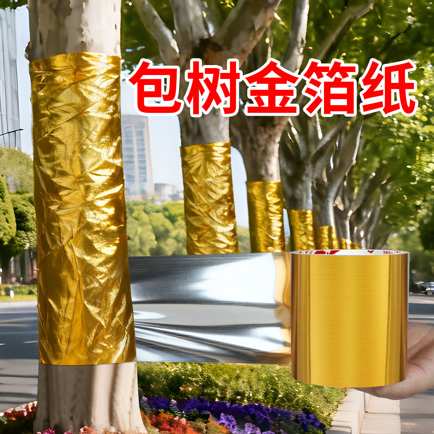 高粘防水防潮装饰胶带